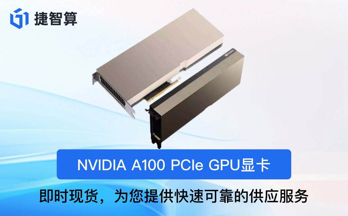 英伟达A100 GPU